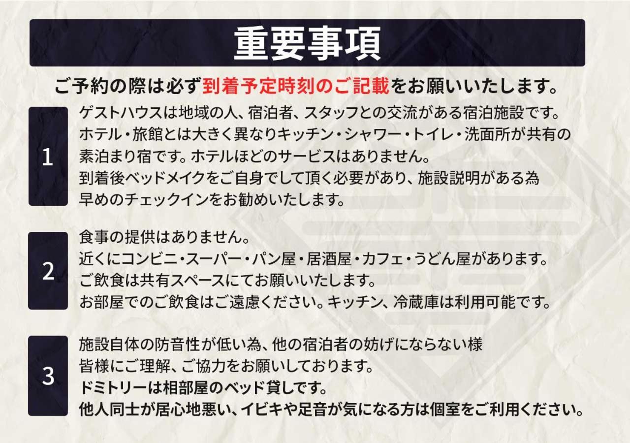 Kanonji Guesthouse紫雲 מראה חיצוני תמונה